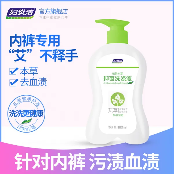 클렌징 염의 부인 식물 본초 세균억제 세척 액 180ML 남녀 팬티 전용 세제 가다 핏자국, 180ml *1보틀