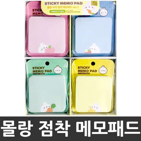 몰랑이 사각 점착 스티키 메모패드 노트 메모장, 01.핑크-옐로 중 랜덤