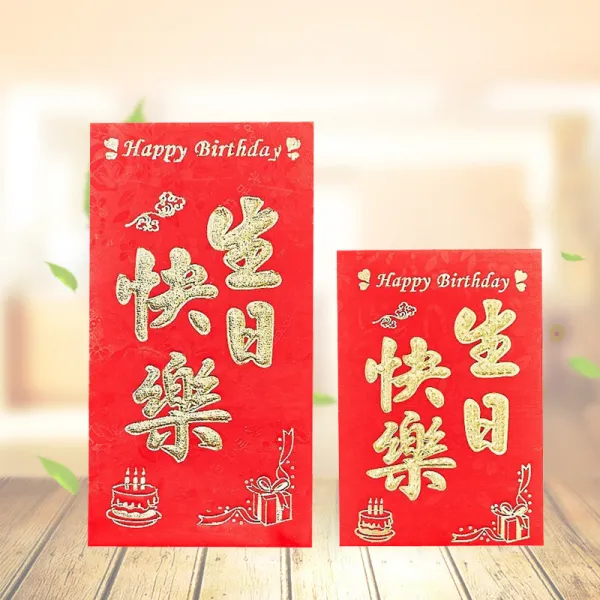 노점 화물 공급원 무자 금방에 이름을 올리다 생일 새해 금박 두꺼운 종이 것 같다 이익 X3개 큰사이즈 라지 백원 직 놓다 9*1 생일 축하합니다