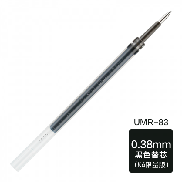 와이엠컴퍼니 펜시중성펜 유익함 신 사무실 UN 미쓰비시 UMR83 83E 038MM 근래 모빌 솜 수성펜 적용, UMR-83 (K6 리미티드 )