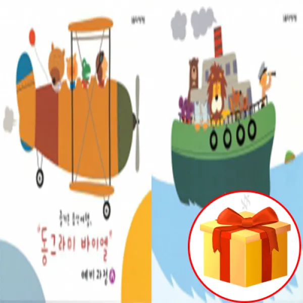 동그라미 바이엘 예비 과정 A+b 전권 세트 Piano Textbook 피아노 교재