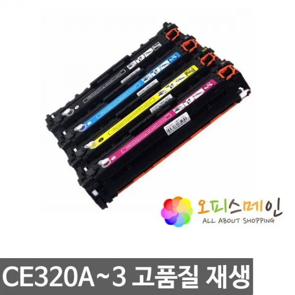 1세트 재생토너 4색 CP1525nw HP호환 128A, 수량본상품선택, 색상본상품선택