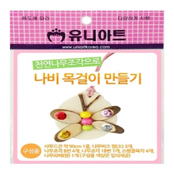 [무료배송] 10개 나비목걸이만들기 - 3mai냐 49546 만들기재료 유치원 초등학교
