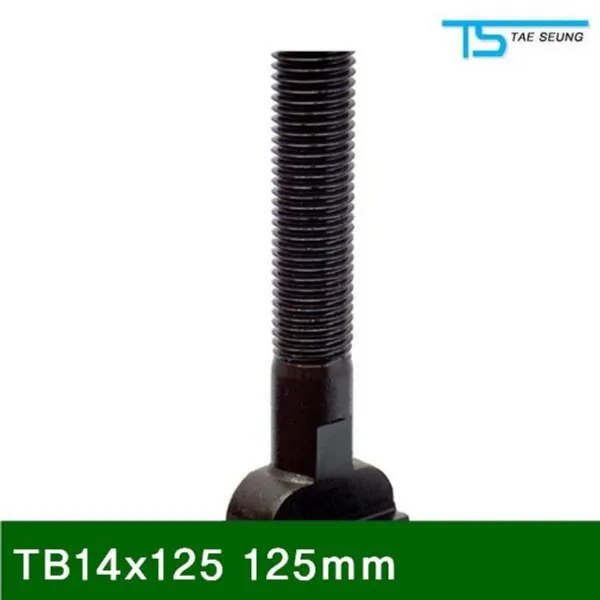 볼트 너트 백이십오밀리미터 이pcs 한개발송 + 14466날품