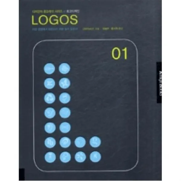 로고디자인 Logos(디자인이 중요하다 시리즈 3), 국제(도)