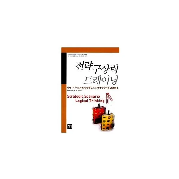 밀크북_2 전략 구상력 트레이닝, One color | One Size@1