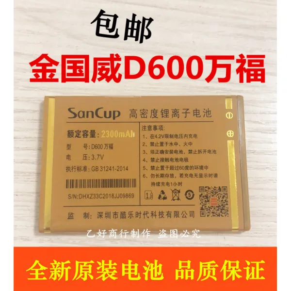 더사마켓 핸드폰배터리충전기 SANCUP 김국위 D60 다복 오리지널 전기보드 아주 새롭운, 배터리