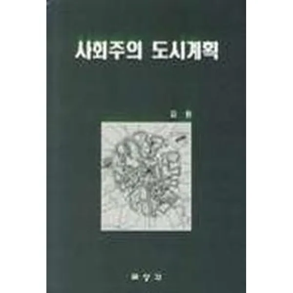 사회주의 도시계획, 보성각