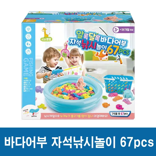 키즈팡팡 알록달록 바다어부 자석 낚시놀이 67p, 혼합색상