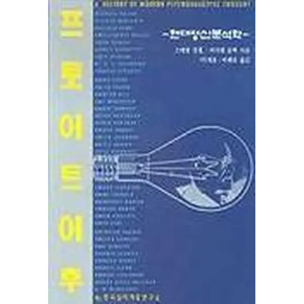 프로이트 이후, 한국심리치료연구소