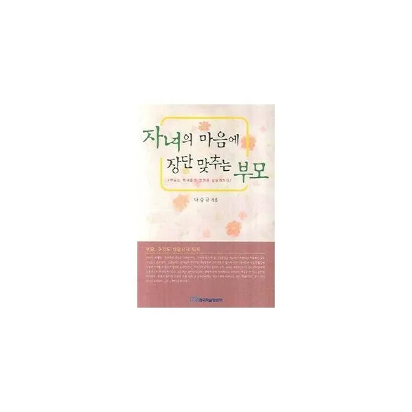 밀크북_2 자녀의 마음에 장단 맞추는 부모, One color | One Size@1