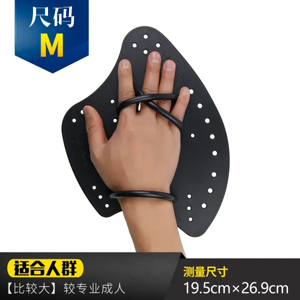 손 물갈퀴 손 오리발 수영 훈련 장비, [M] [중]