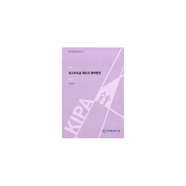 밀크북 국고보조금 제도의 정비방안, 도서