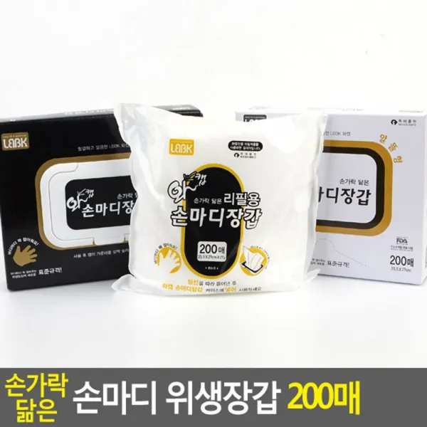 손가락 닮은 손마디 위생장갑 200매, 데코라이프 고급형