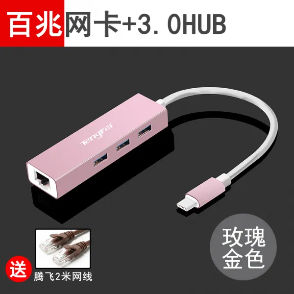 기타노트북액세서리 macbook사과 컴퓨터 usb랜케이블 전환기 mac필기노트 pro연결해드-c네트워크 air변환소켓, T04-메가바이트 로즈골드