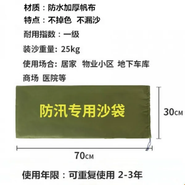 빈 모래주머니방지대 홍수방지 모래주머니 차단 물띠 학원 모래매듭 농용 상업용 슈퍼마켓 물막힘, 두꺼운 캔버스 드로스트링 타입 307