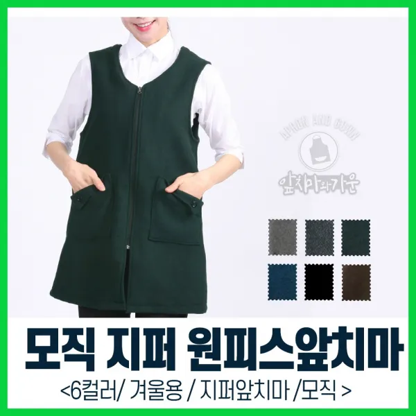 앞치마와가운 겨울 모직 지퍼 양로원 할머니 두꺼운앞치마, 검정M