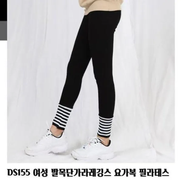 여성 DS155 (여자레깅스 요가레깅스팬츠 면레깅스 쫄바지 스포츠레깅스 트레이닝복 겨울레깅스 트레이닝레깅스 �