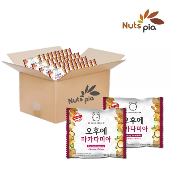 넛츠피아 매일 하루 견과 한줌 견과류 100봉 낱봉 오후에 마카다미아20g 100봉 낱봉 