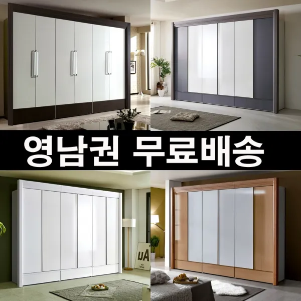 미즈가구 10자 장농 대구가구 부산가구 울산가구 창원 밀양가구 청도 영천 경주 양산 성주 구미 로잔나 화이트