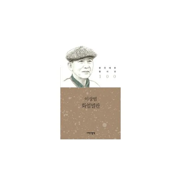 밀크북_2 화엄벌판, One color | One Size@1