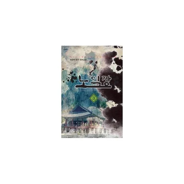 밀크북_2 노익장 3, One color | One Size@1