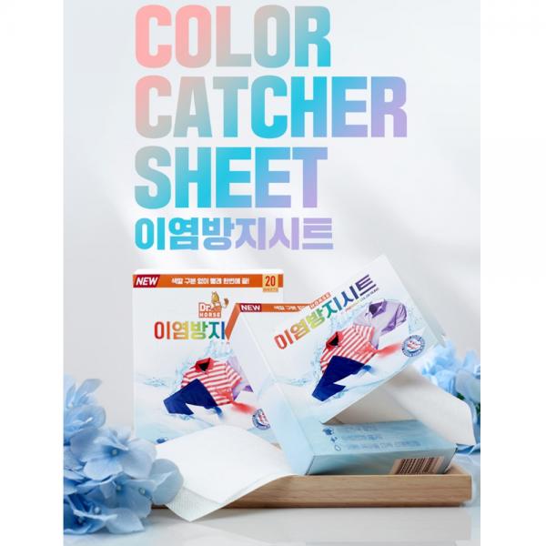이염방지시트 세탁소티슈 흰색옷이염 이염방지제 20매입 흰옷표백제 청바지 물빠짐, 20개입