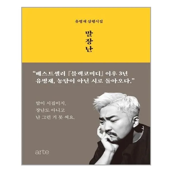 유니오니아시아 말장난, 단일상품 | 단일상품@1