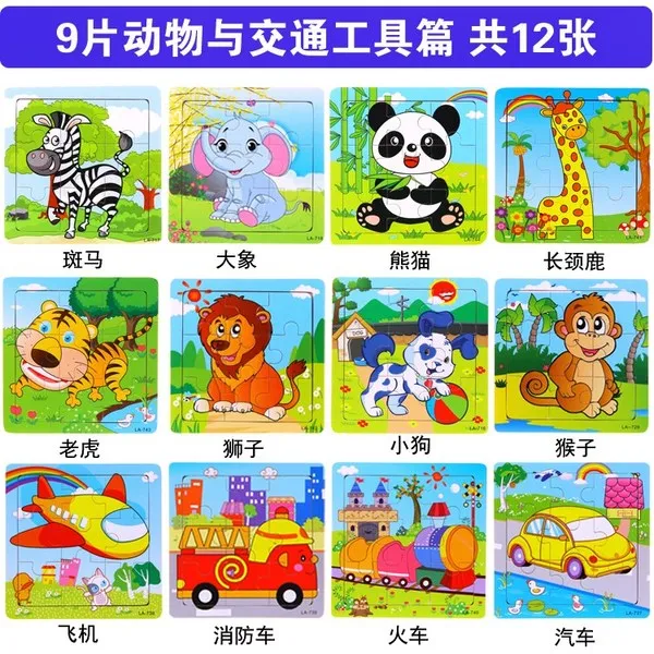 퍼즐 개발 IQ장난감 적합 1-2-3-4-5- 남자 두뇌발달 쌓기놀이 여자아이, 기본, T01-9개 애니멀 교통과 공구 편공 12장