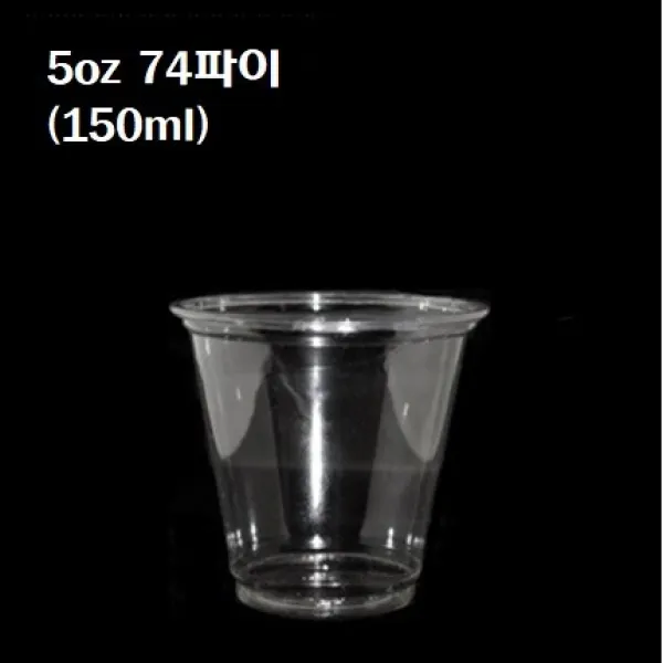 일회용 PET 투명 5oz 투명 소스컵 5온스 5온즈 74파이 뚜껑별도 50개 1000개, 시음컵/5oz(74파이_1000개)