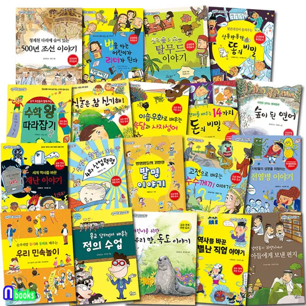 가문비어린이 진짜진짜 공부돼요 1 19 세트 전19권 우리땅독도이야기.법을아는어린이가리더가된다.전염병이야기.속담과사자성어.역사를바꾼별난직업이야기 외