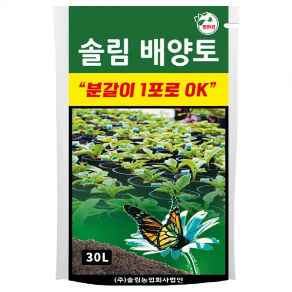솔림 배양토 30L 텃밭 화분 친환경 분갈이흙 용토 2포구매시 유박비료 증정, 단품