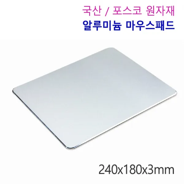 알루미늄 마우스패드 (국산 포스코 원자재), 1개, 골드