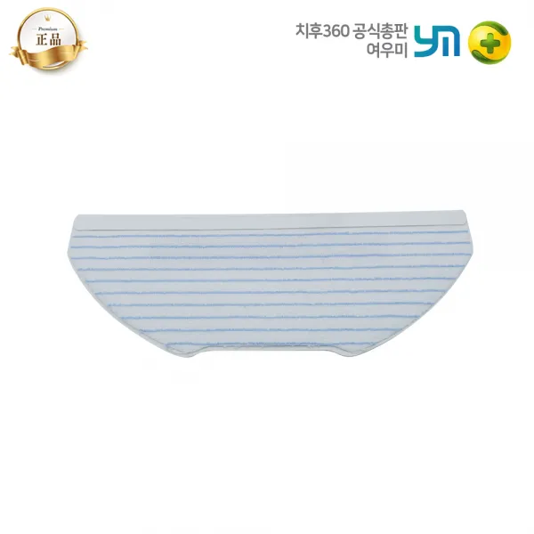 치후360 로봇청소기 일회용 물걸레 S9 10개입