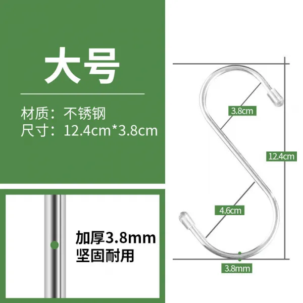 주방 키친 심플 굴렁쇠 스테인리스 스틸 S형 금속 결탁걸다 S고리 편리한 후크 해먹고리 연장, 1, 업그레이드 _큰사이즈 라지 10 개입