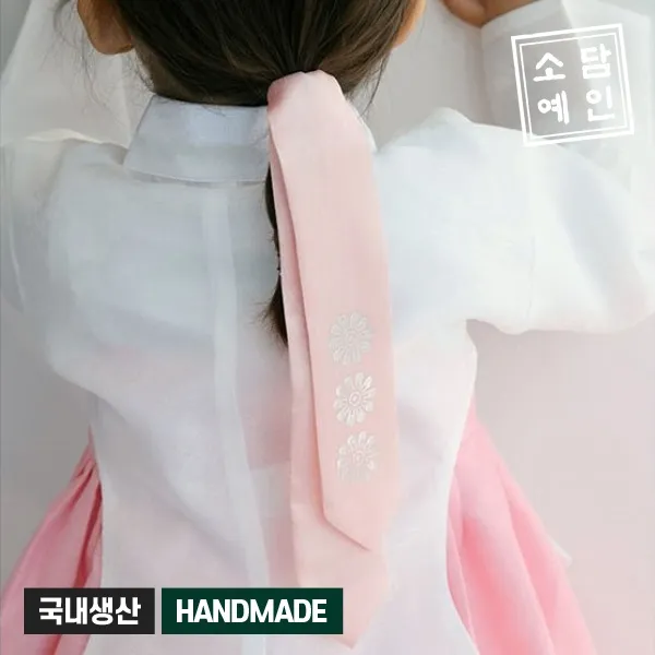 소담예인 여아 남아 유아 아동 한복 반짝 반짝 은박 댕기