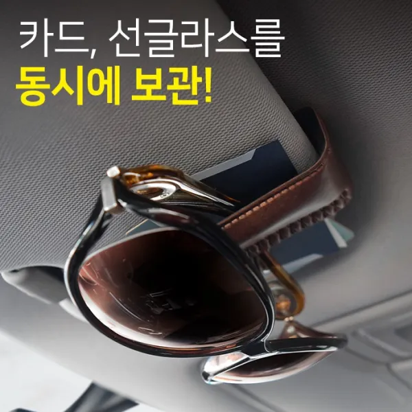 (PMC)시크릿 카우보이 선바이저 멀티클립(카드포켓 안경클립), 단품
