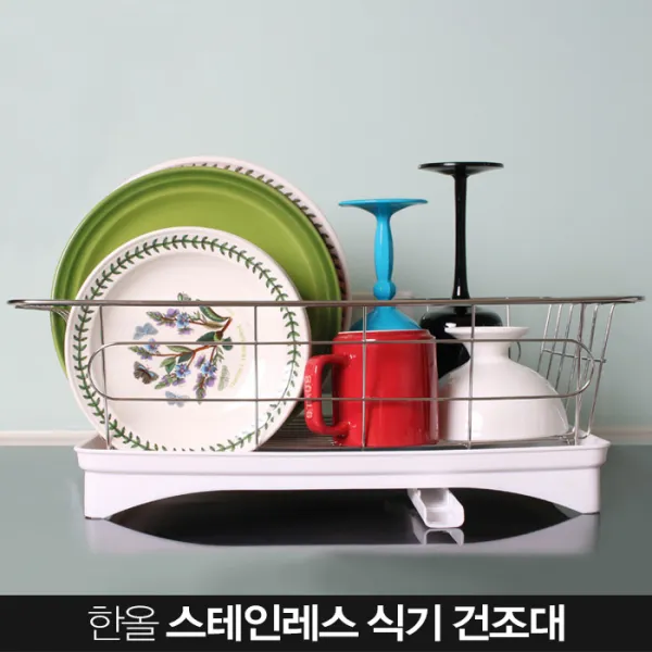한올 스테인레스 식기건조대 배수 물빠짐 싱크대건조대 설거지건조대 그릇 정리 주방정리대, 화이트_SICGI-11