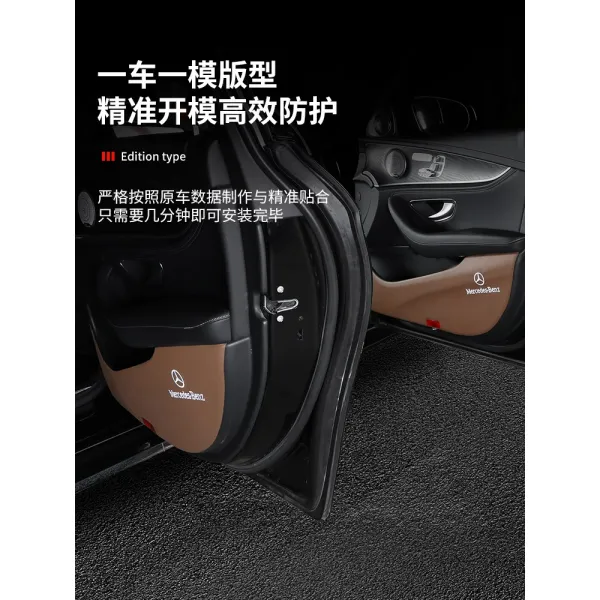 자동차 문짝 도어커버 스크래치방지 벤츠 E300LC200LGLC260L 도어발차방지매트C급C260L 차내장식리필용품, 09 E/C등급/GLC【시트 발차기 방지 매트-Brow