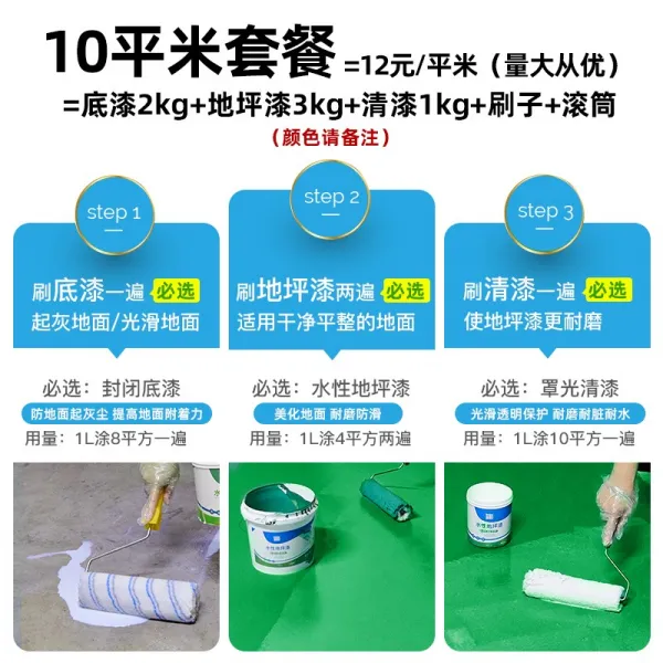 바닥페인트 에폭시 바닥 페인트 방수 내마모성 바닥 페인트 자체 흐름 평면 시멘트 바닥 페인트 실내 물, 기타, 그레이 10m2 패키지