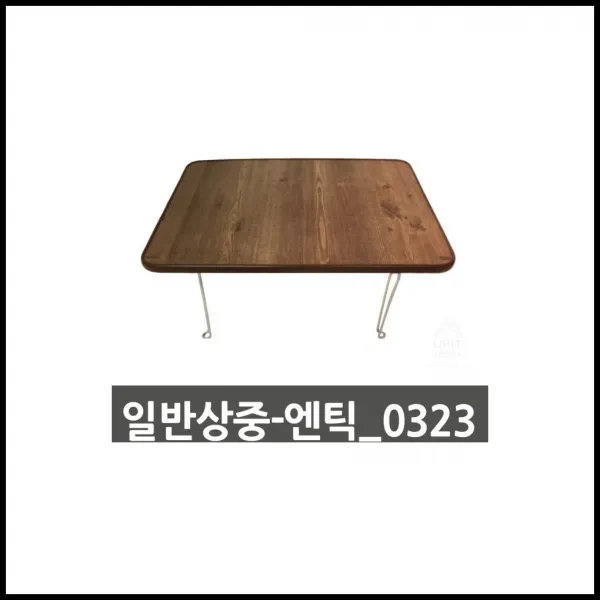 일반상중 0323 주방가구 밥상 주방용품 생필품 식탁테이블 juks, 상세페이지참조(체리)