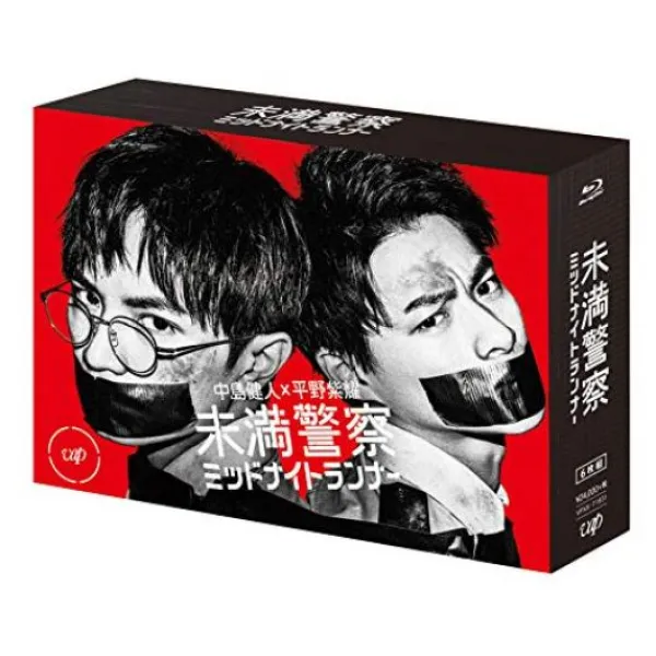 미만 경찰 미드나이트 러너 [Blu-ray BOX]