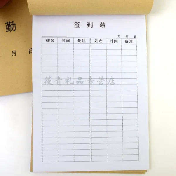 호텔 손님 등록 부 여객 숙박부 출석부 출석부 출석부 출석부 출석부 출석부 출석부 출석부 출석부 출석부 10 권