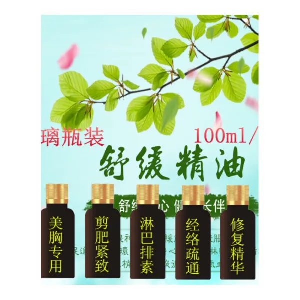 찬 찬 찬 찬 찬 가정배구 풍미가슴 괄사 (괄사) 정유 보호 백초식물가슴마사지오일 100ml 원상회복 에센스 100ml