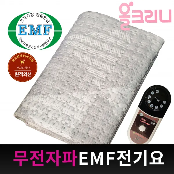 반도의료기 올크리니 대삼각 전기요 싱글 중형 100 X180cm ±5 Emf 대삼각