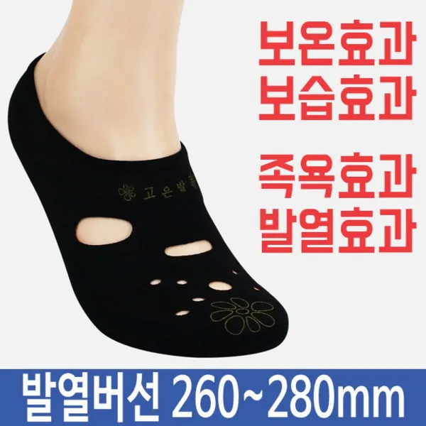 75 유니슈퍼 / 발열 덧 버선 각질 겨울 양말 덧신 거실화 H-2 실내화 기모 수면 남성 여성 양말 여성중목양말 양말 여성발목양말