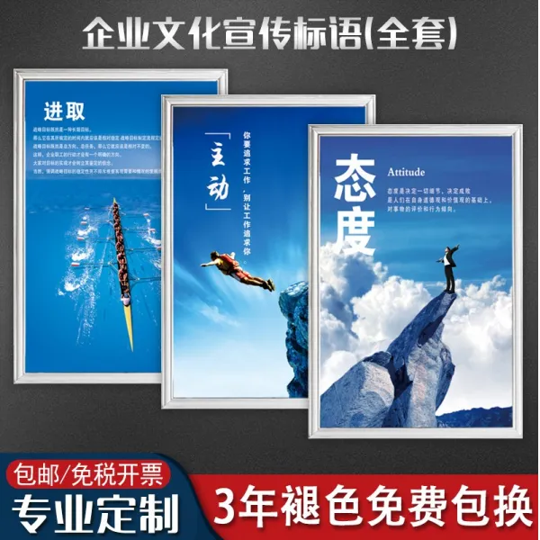 아유네 기업 문화다 홍보 포스터 사무실 괘도 회의실 작업장 단결 패 사기 짧은 말 표지판, 60x80cm, 금테 테 패 이 때 소켓체결 （주문