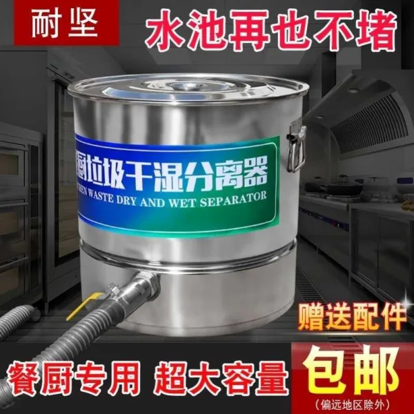 W식당 상용 부 본 적이 없다 텔라스오일 봉쇄함 W요리당 방지 필터 개숫물 여과지 아침대용식
