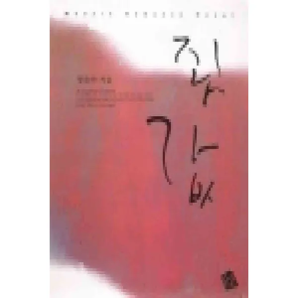 /상태중급/죗값(단편) 정유하 우신/로맨스소설04/