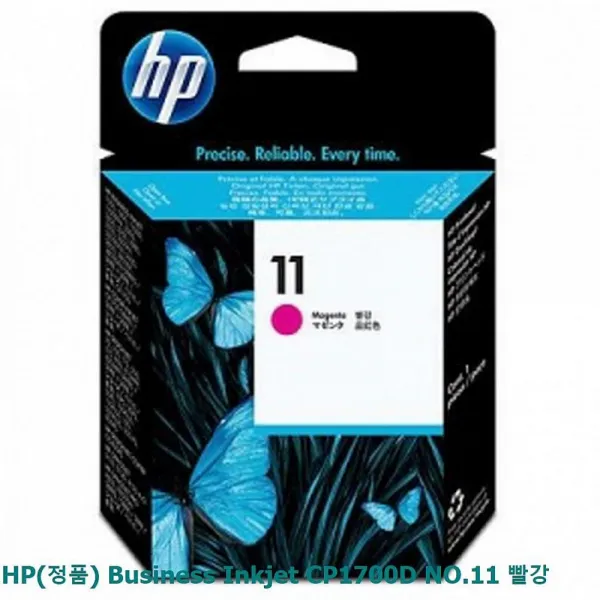 디자인그룹 티에스 Hp 정품 Business Inkjet Cp1700d No.11 빨강 정품잉크 1 해당상품